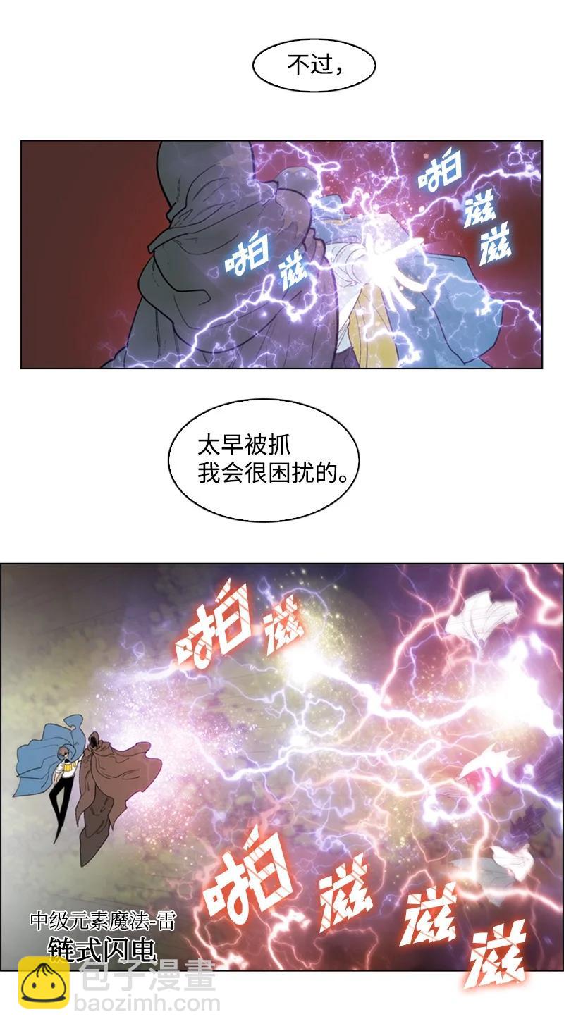 56 挟持王子(1/3)-第57话