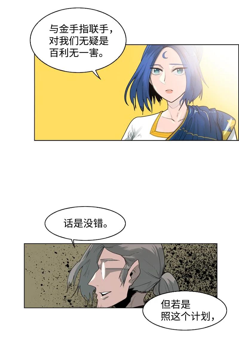 56 挟持王子(1/3)-第57话