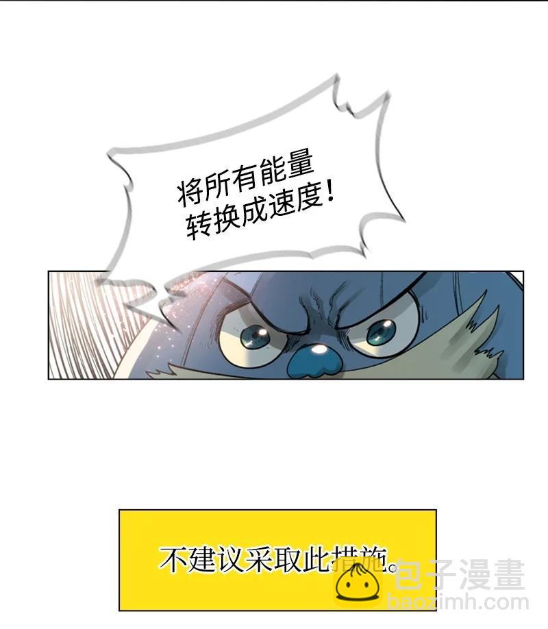 58 魔导工程学者(1/3)-第59话