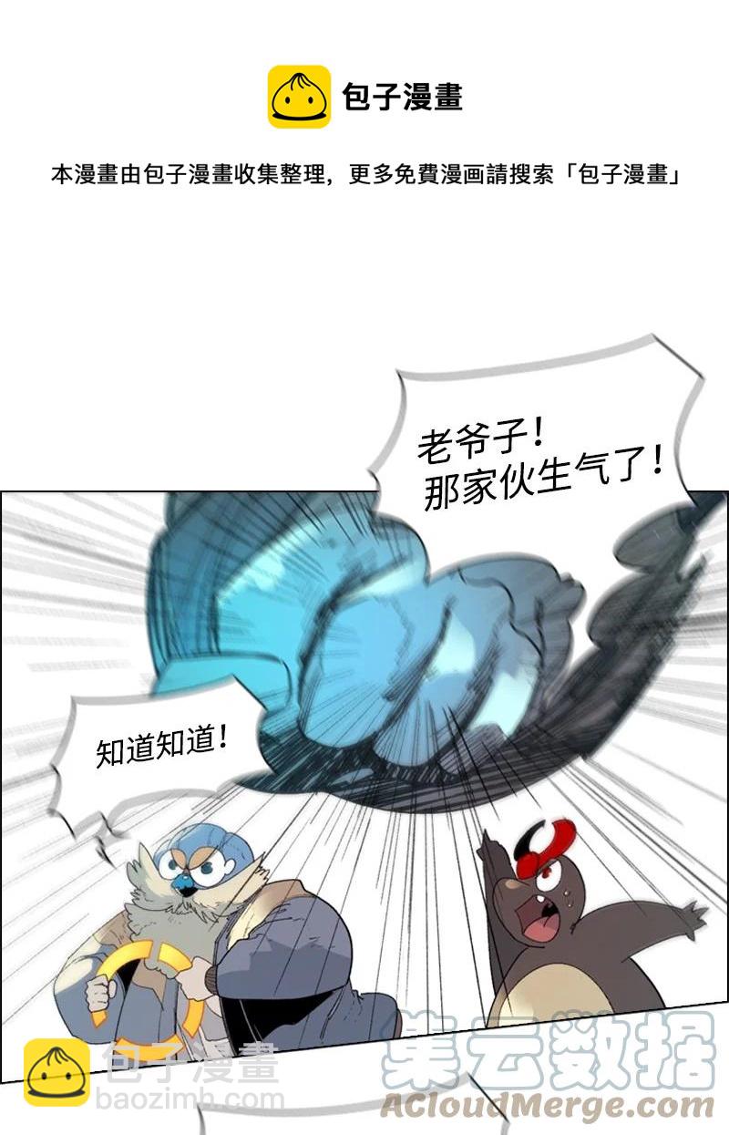 58 魔导工程学者(1/3)-第59话