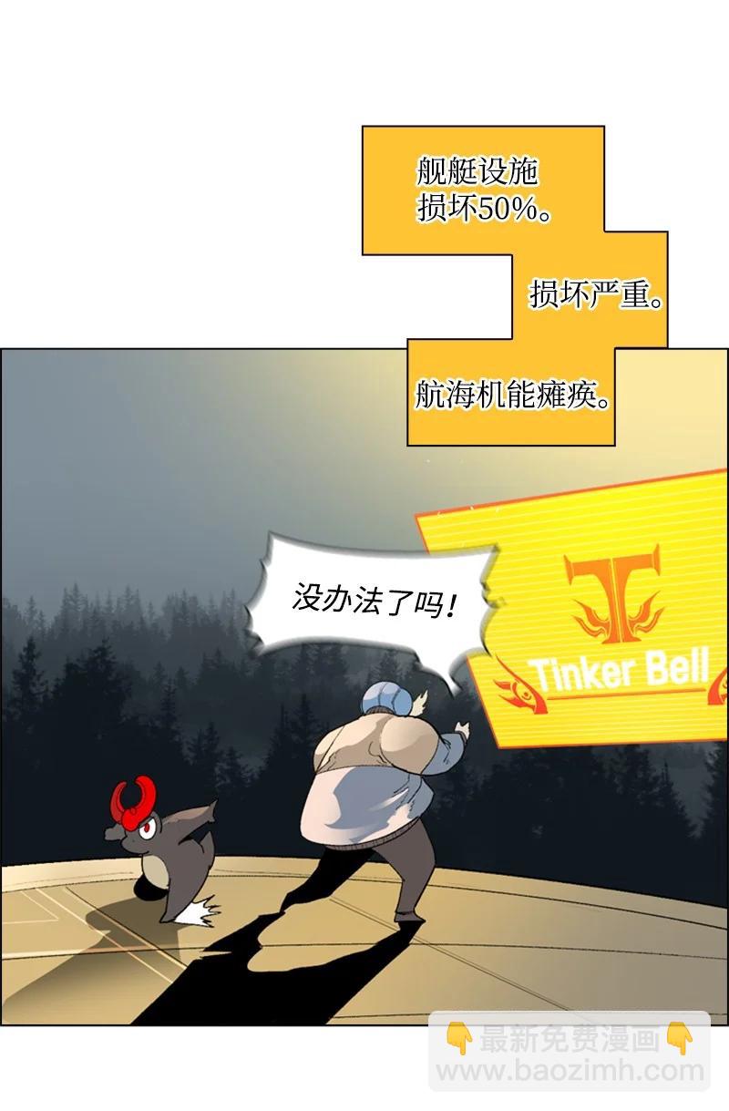 58 魔导工程学者(1/3)-第59话