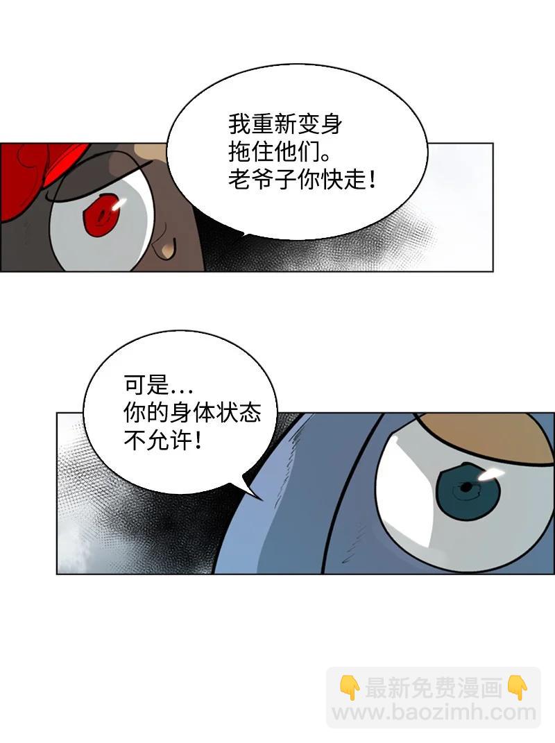 58 魔导工程学者(1/3)-第59话