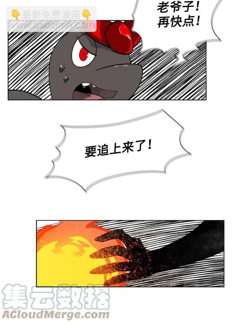 58 魔导工程学者(1/3)-第59话