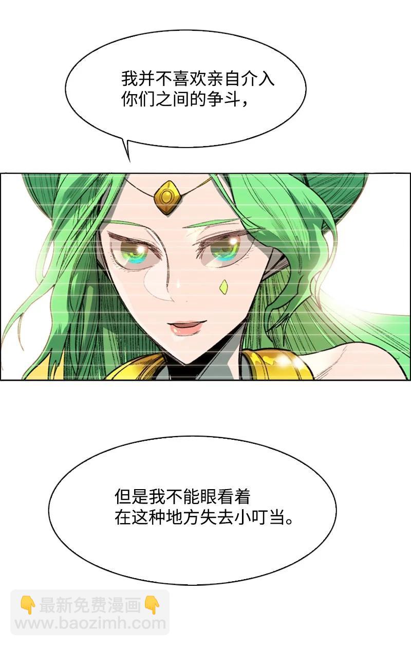58 魔导工程学者(1/3)-第59话