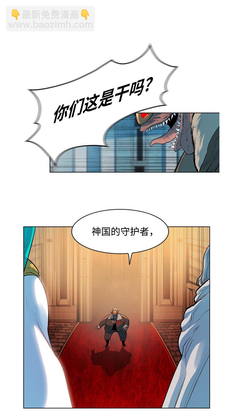 06 神国使者(1/2)-第7话