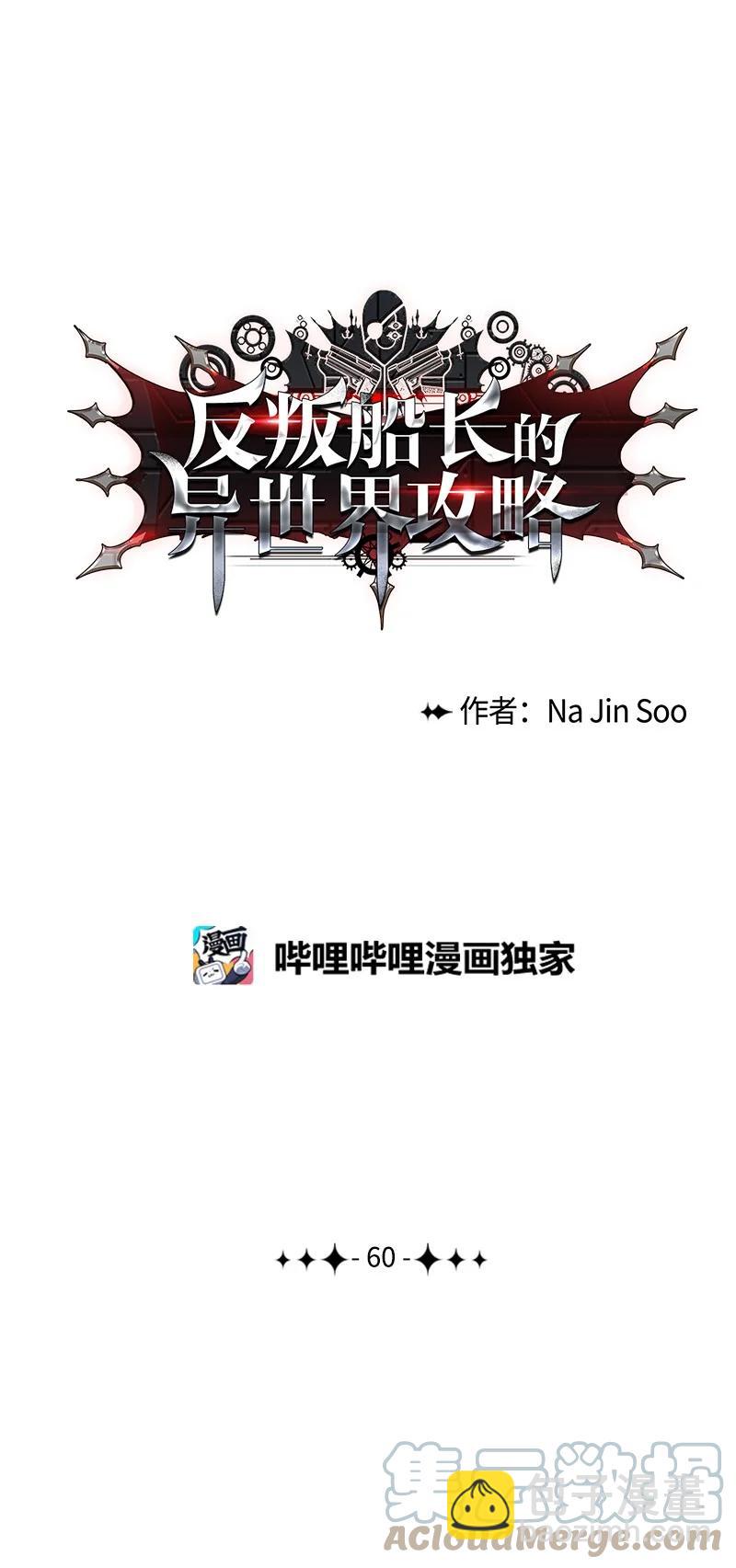 60 达鲁？(1/2)-第61话