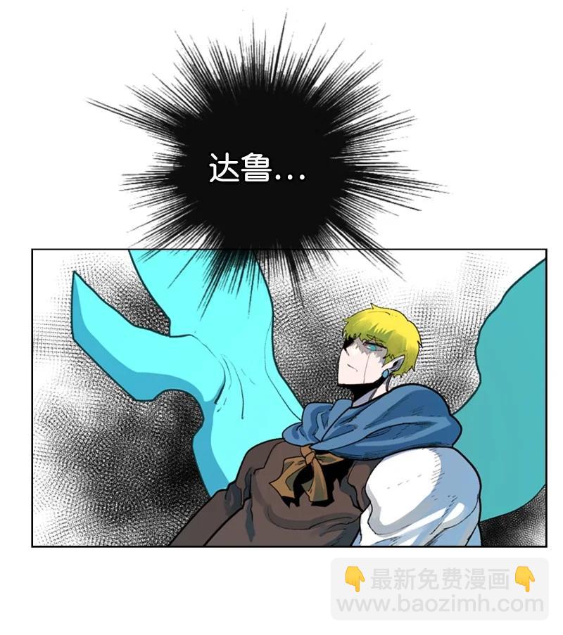 60 达鲁？(1/2)-第61话