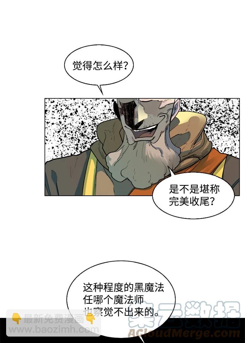 60 达鲁？(1/2)-第61话