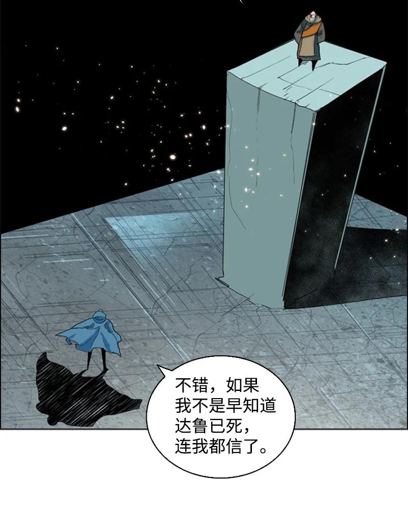 60 达鲁？(1/2)-第61话