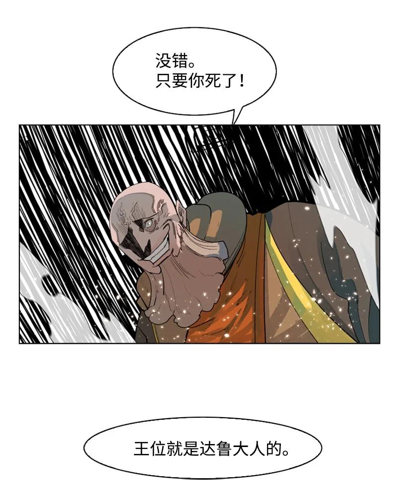 60 达鲁？(1/2)-第61话