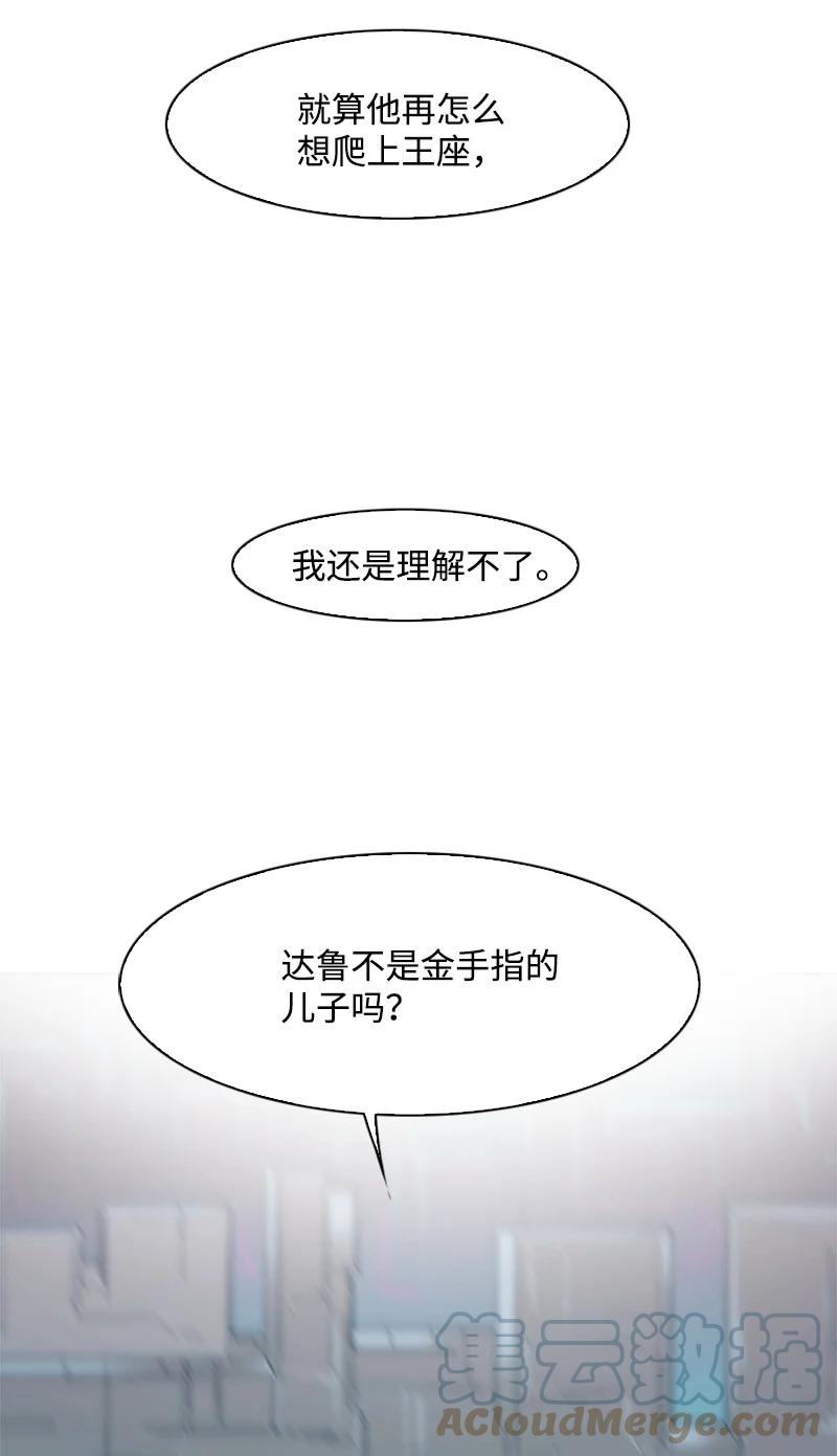 60 达鲁？(1/2)-第61话