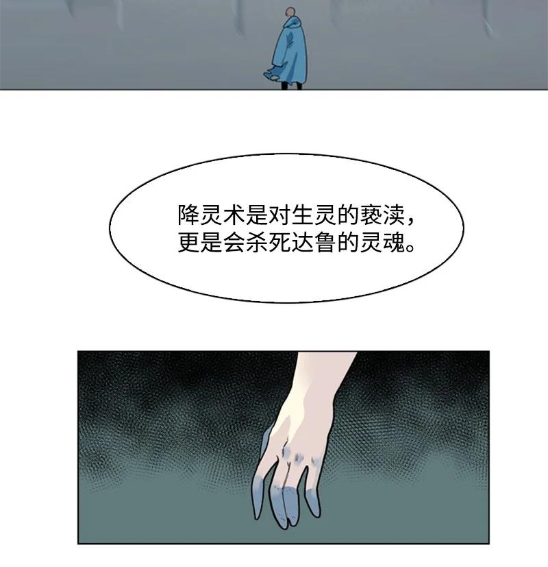 60 达鲁？(1/2)-第61话