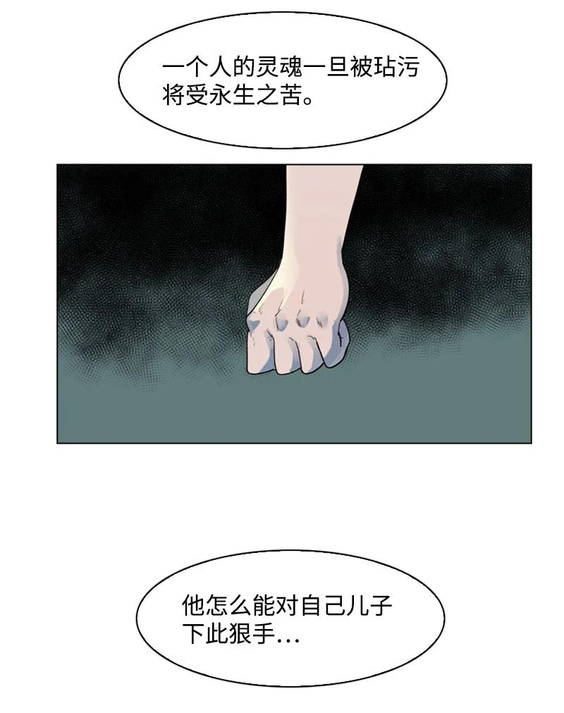 60 达鲁？(1/2)-第61话