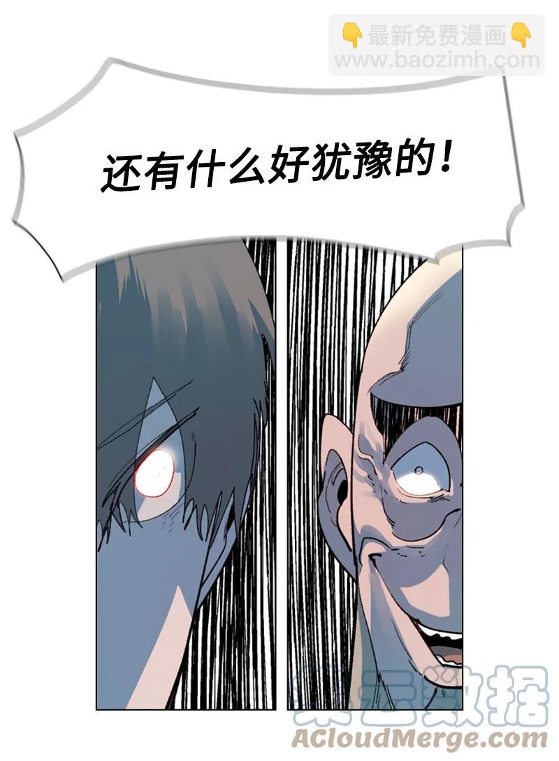 60 达鲁？(1/2)-第61话