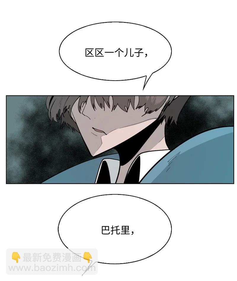 60 达鲁？(1/2)-第61话