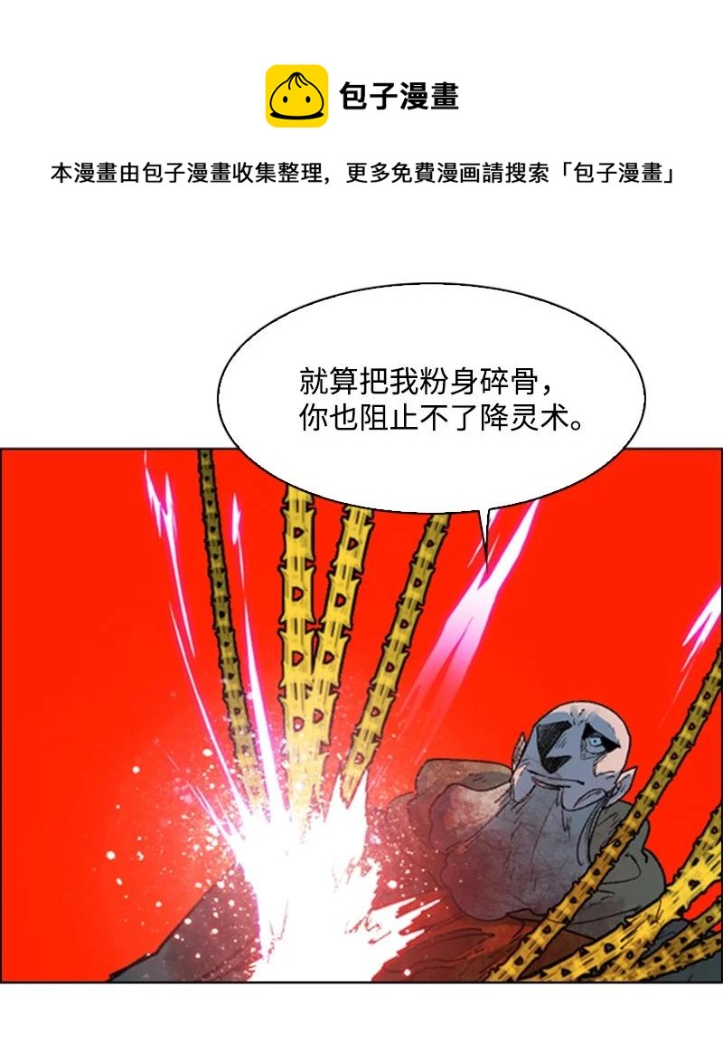 60 达鲁？(1/2)-第61话