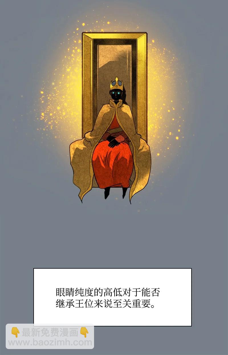 60 达鲁？(1/2)-第61话