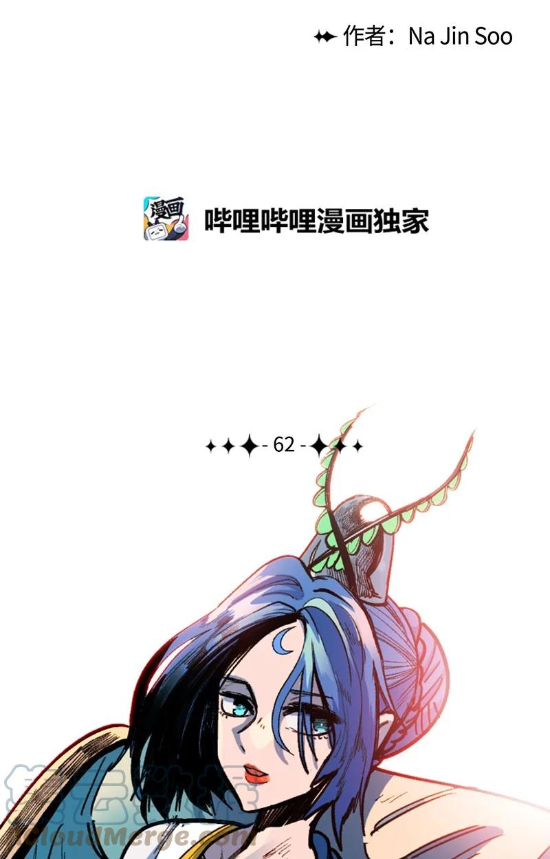 62 拉下神坛(1/2)-第63话