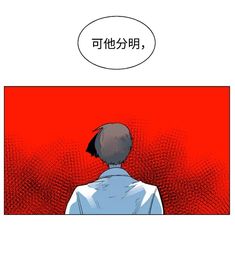 62 拉下神坛(1/2)-第63话