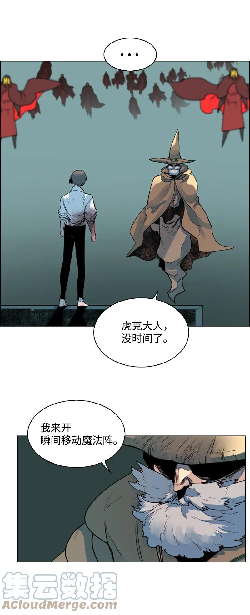 62 拉下神坛(1/2)-第63话