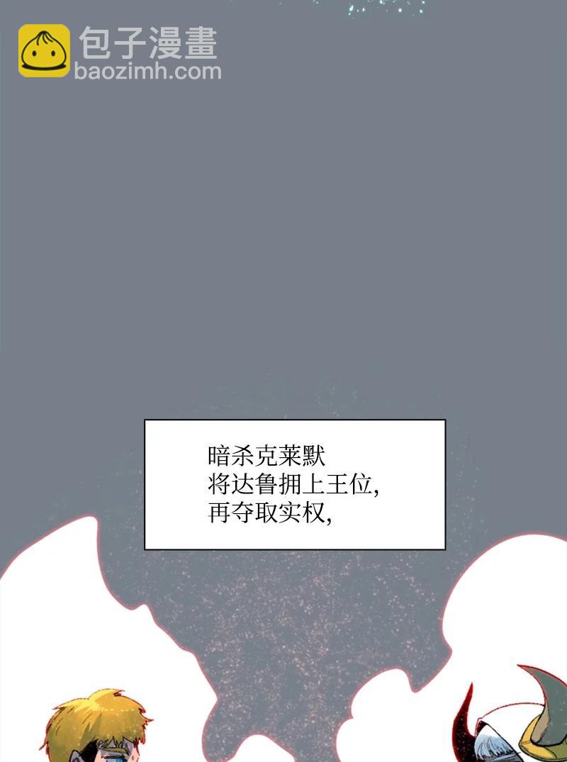 62 拉下神坛(1/2)-第63话