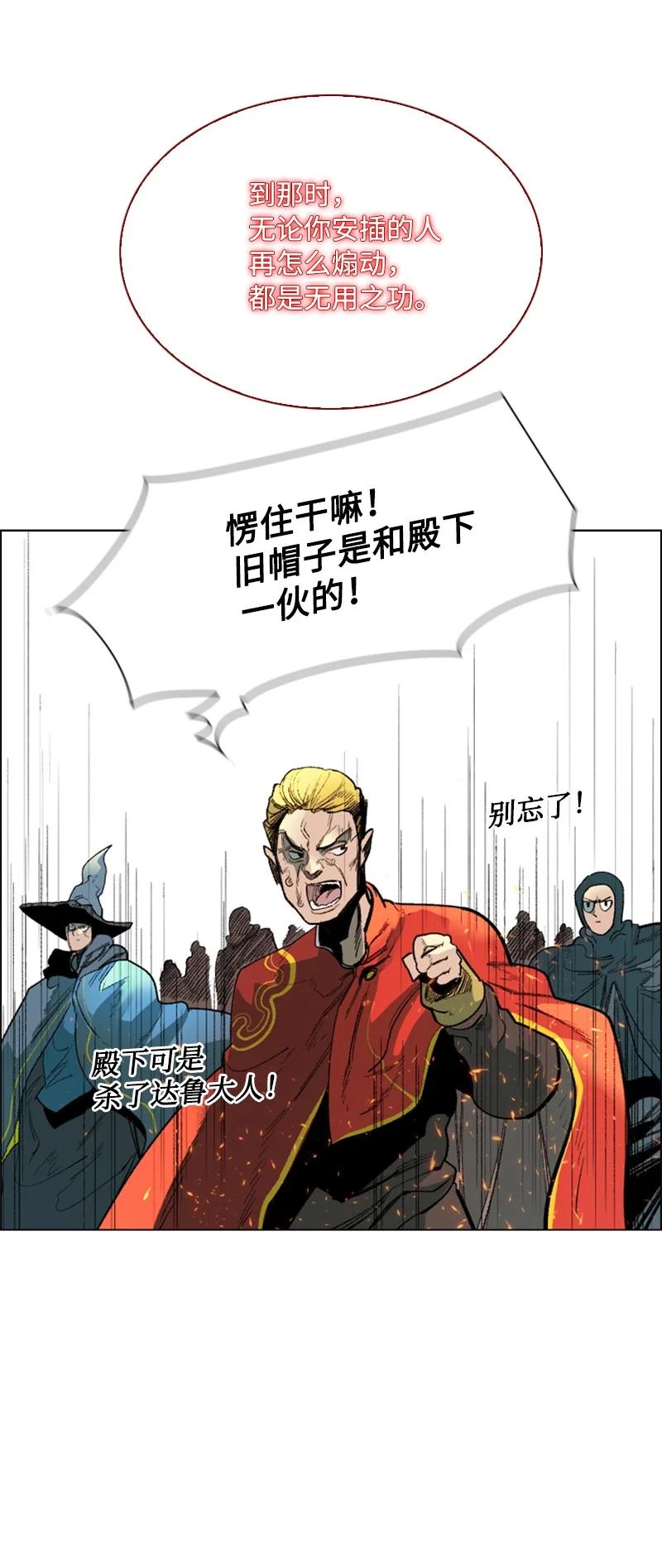 64 瞬间移动魔法阵(1/3)-第65话