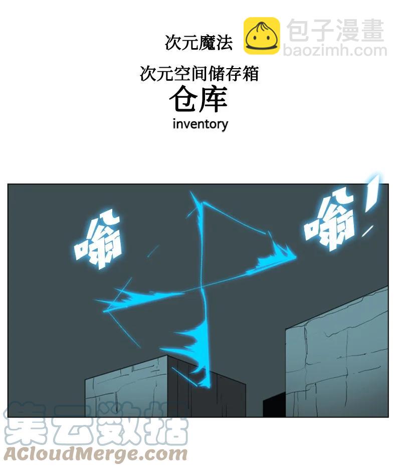 64 瞬间移动魔法阵(1/3)-第65话