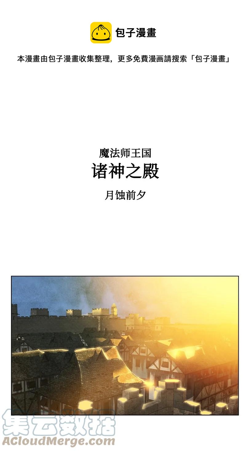 66 真面目(1/3)-第67话