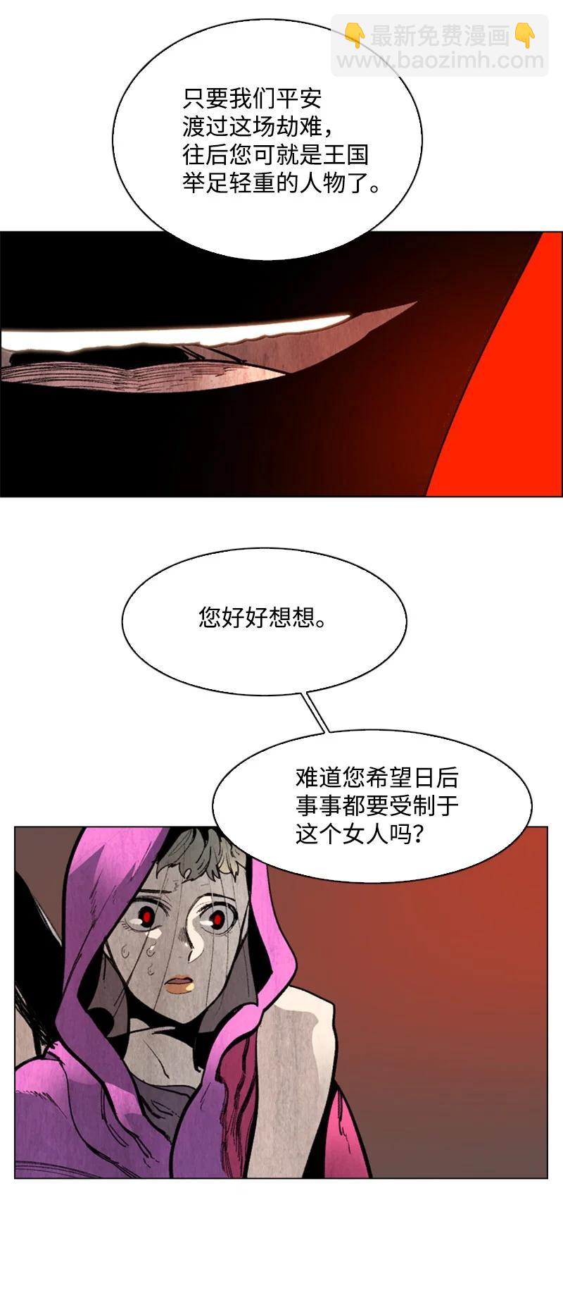 66 真面目(1/3)-第67话