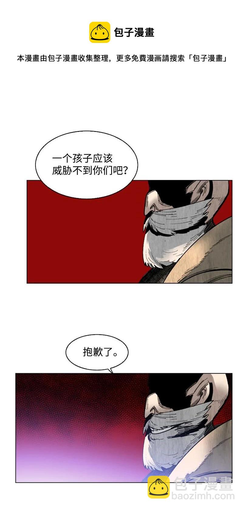 66 真面目(1/3)-第67话