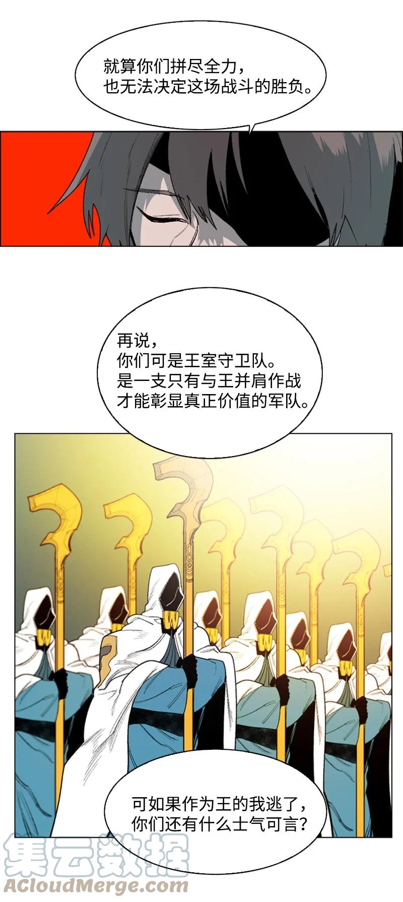 68 无聊杀着玩(1/3)-第69话