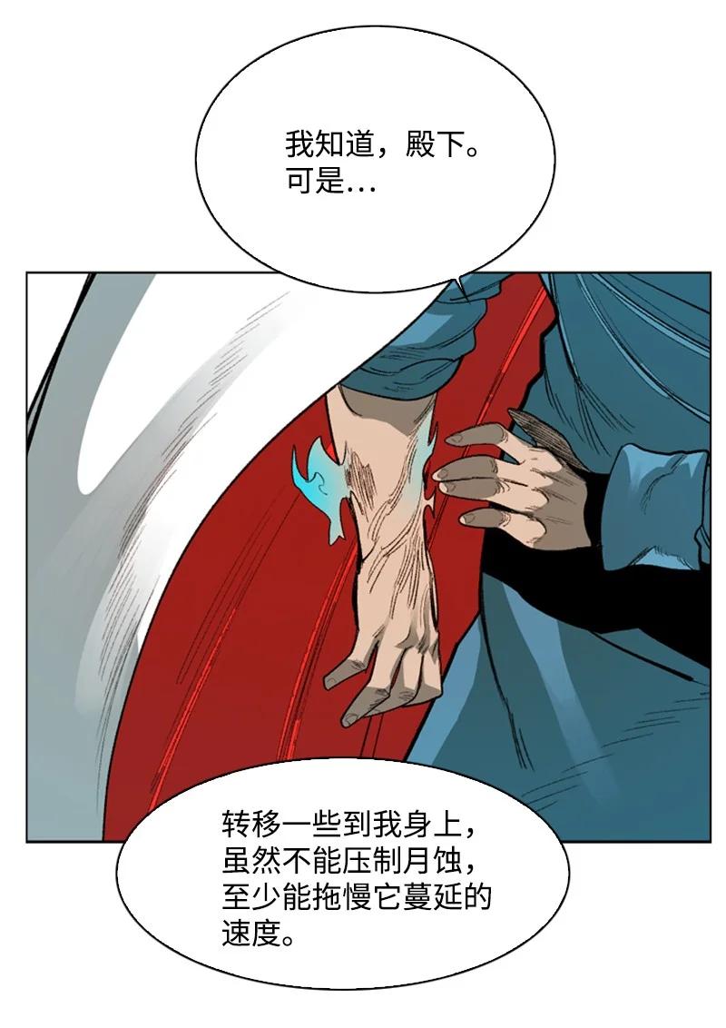 68 无聊杀着玩(1/3)-第69话