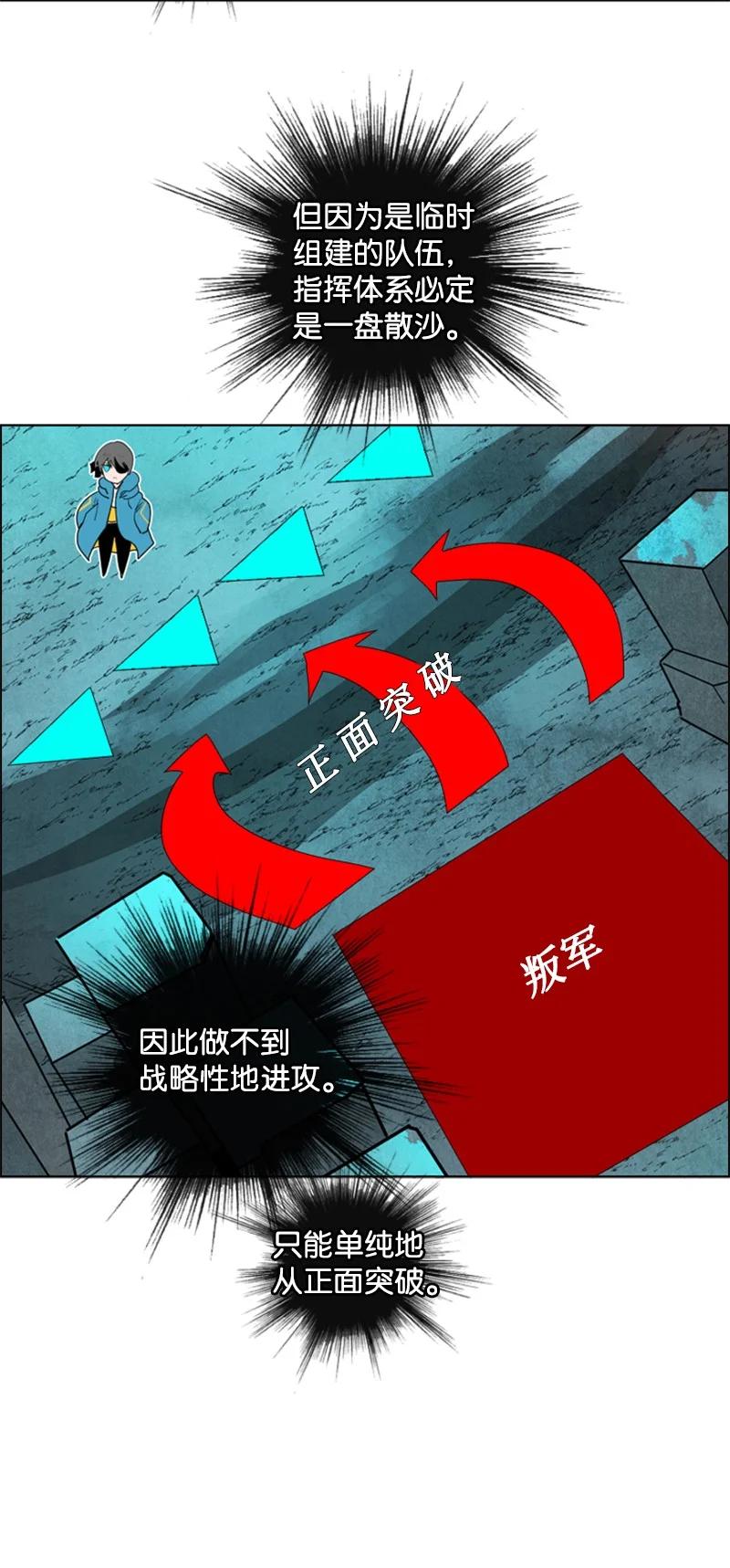 68 无聊杀着玩(1/3)-第69话