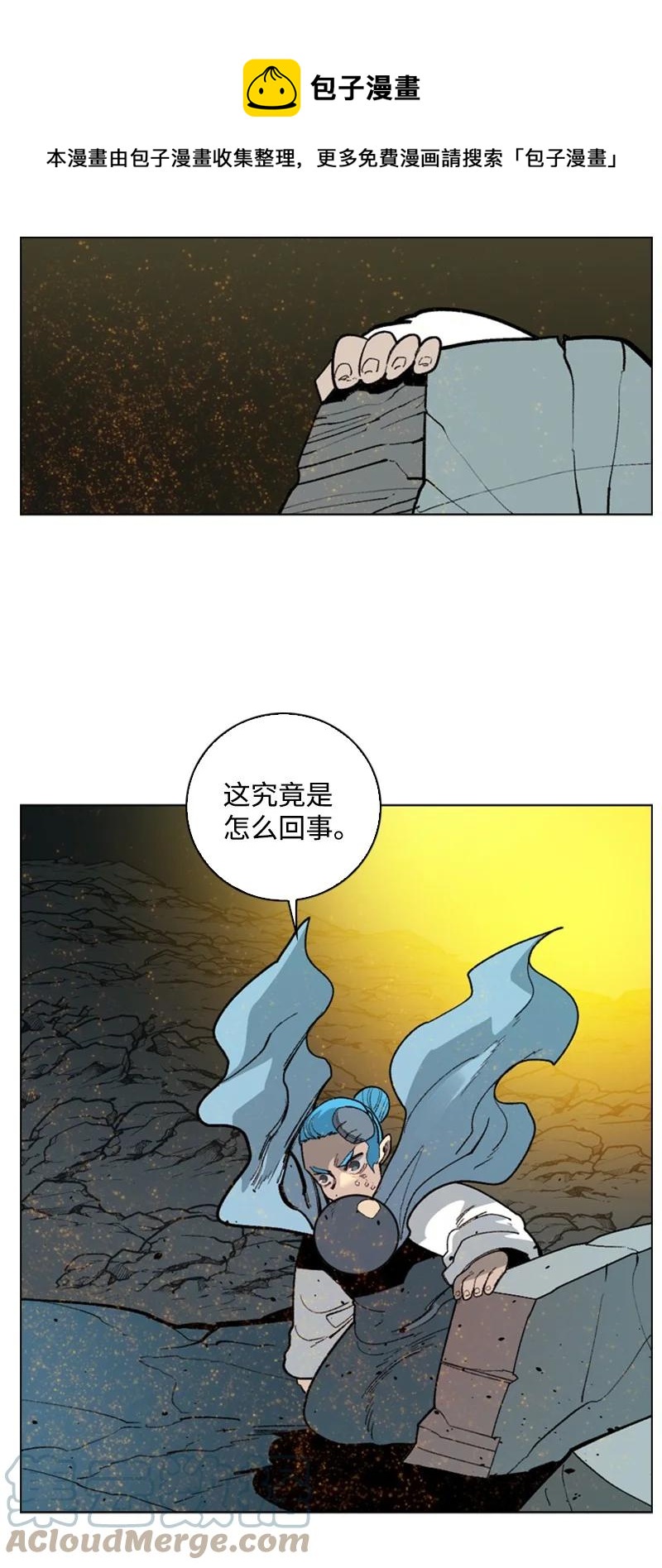 70 赴死(1/3)-第71话