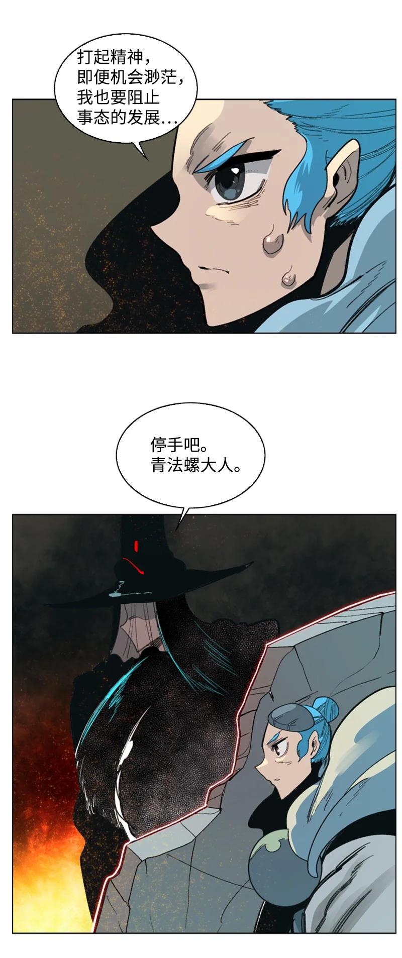 70 赴死(1/3)-第71话