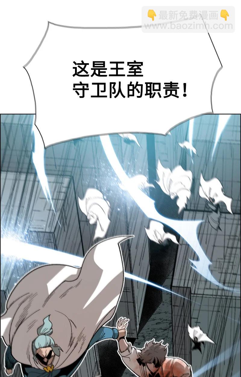 70 赴死(1/3)-第71话
