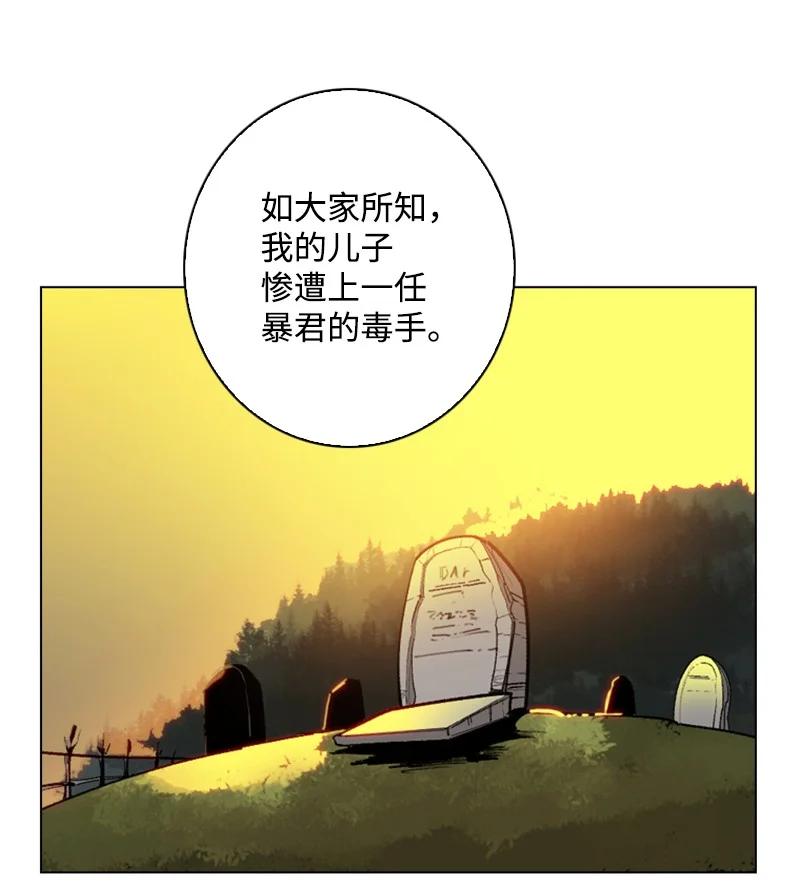 72 新王登基(1/3)-第73话
