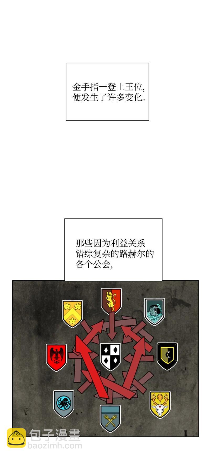 72 新王登基(1/3)-第73话