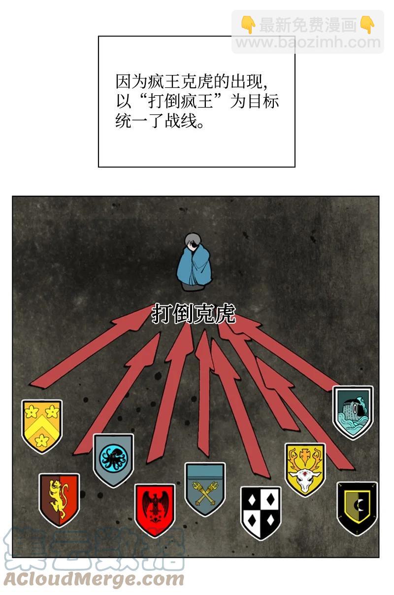 72 新王登基(1/3)-第73话