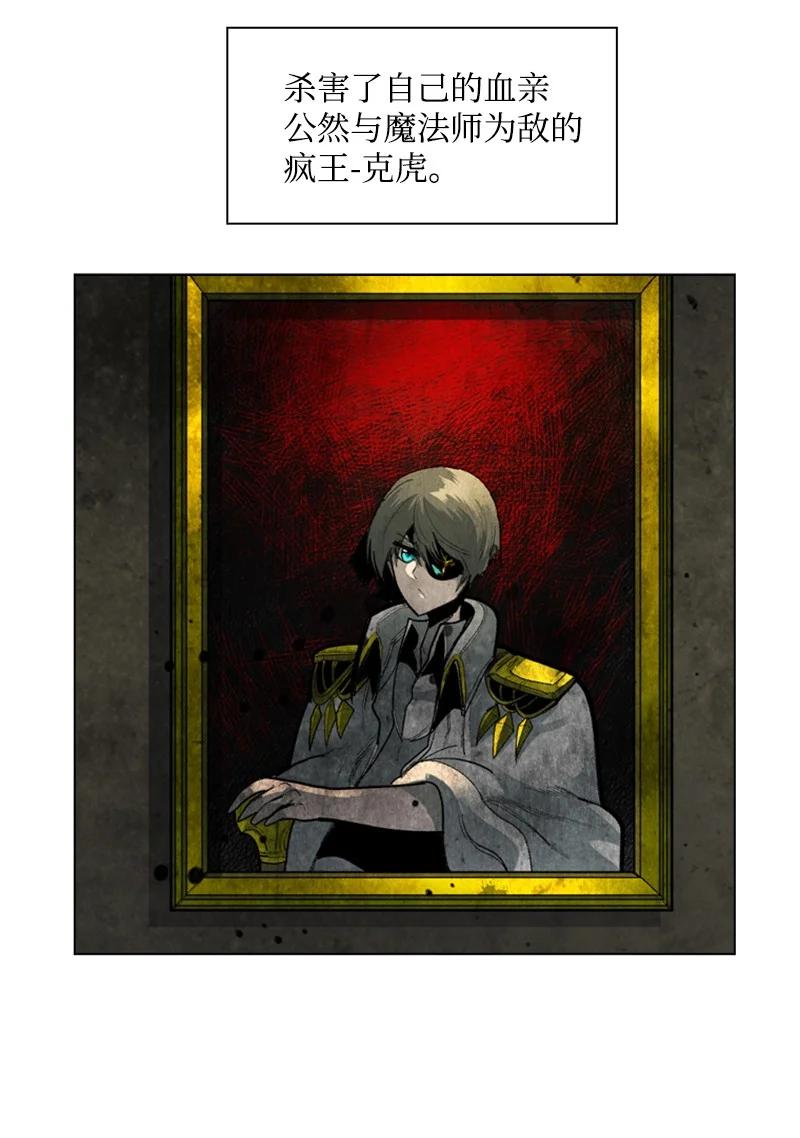 72 新王登基(1/3)-第73话