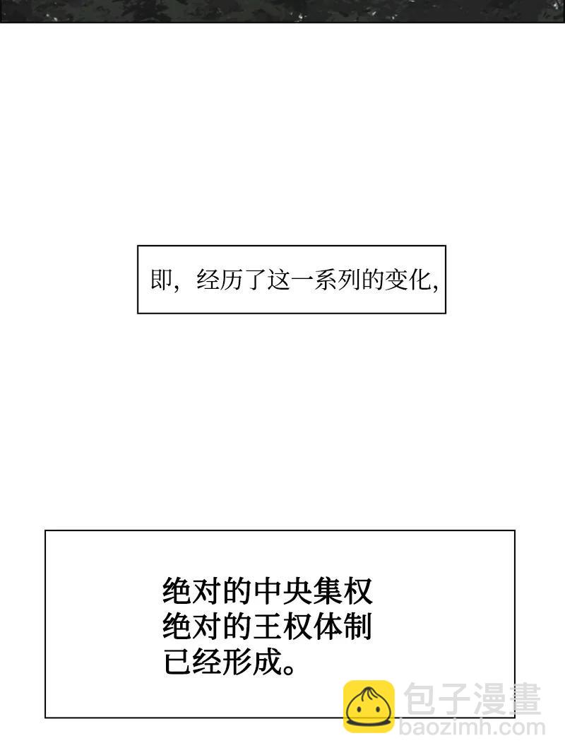 72 新王登基(1/3)-第73话