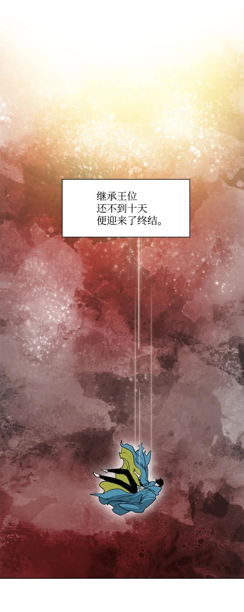 72 新王登基(1/3)-第73话