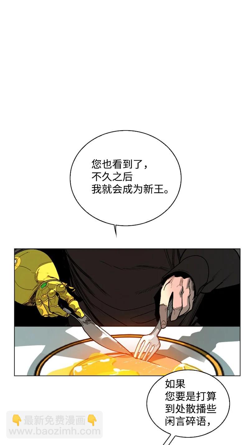 72 新王登基(1/3)-第73话