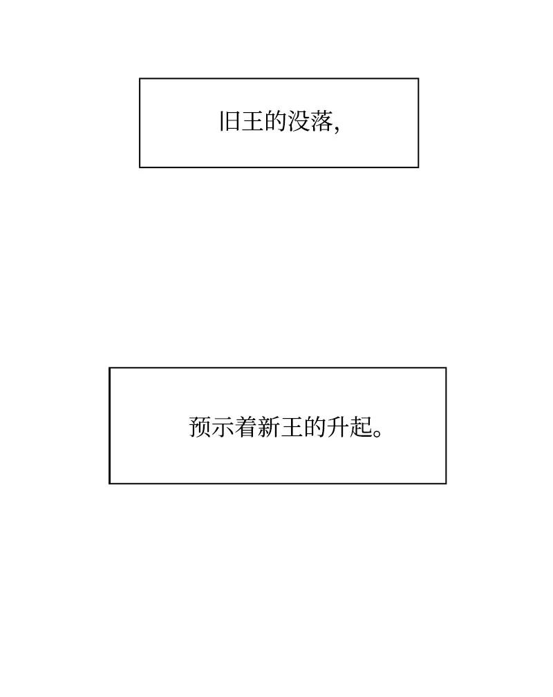 72 新王登基(1/3)-第73话
