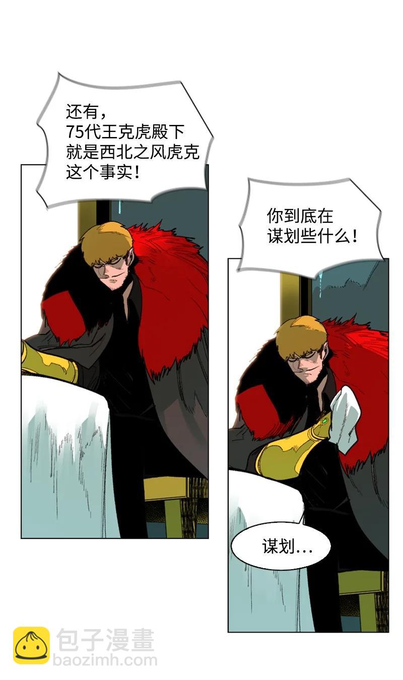 72 新王登基(1/3)-第73话