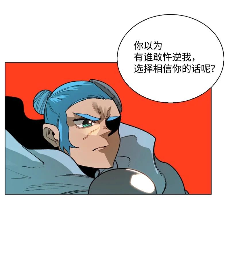 72 新王登基(1/3)-第73话