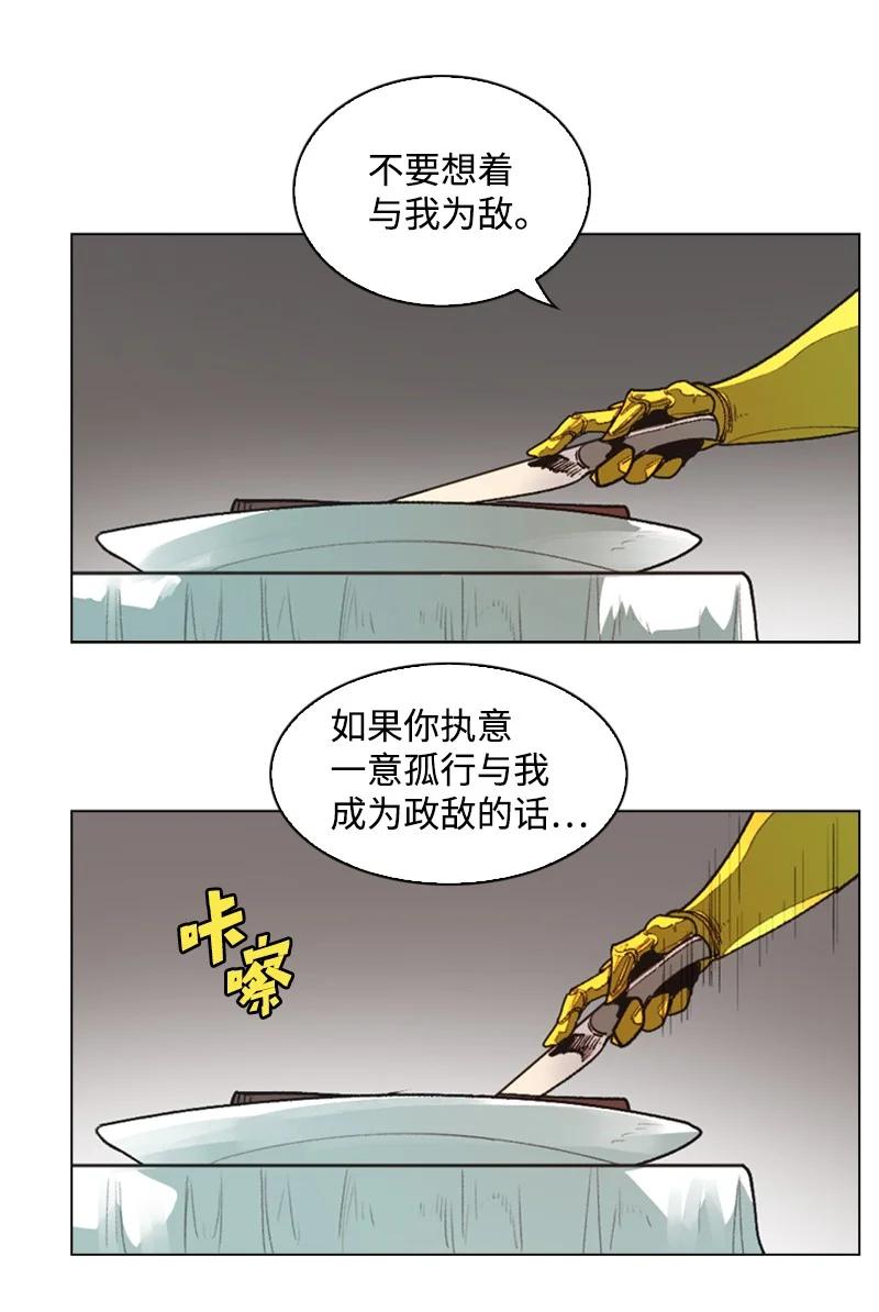 72 新王登基(1/3)-第73话