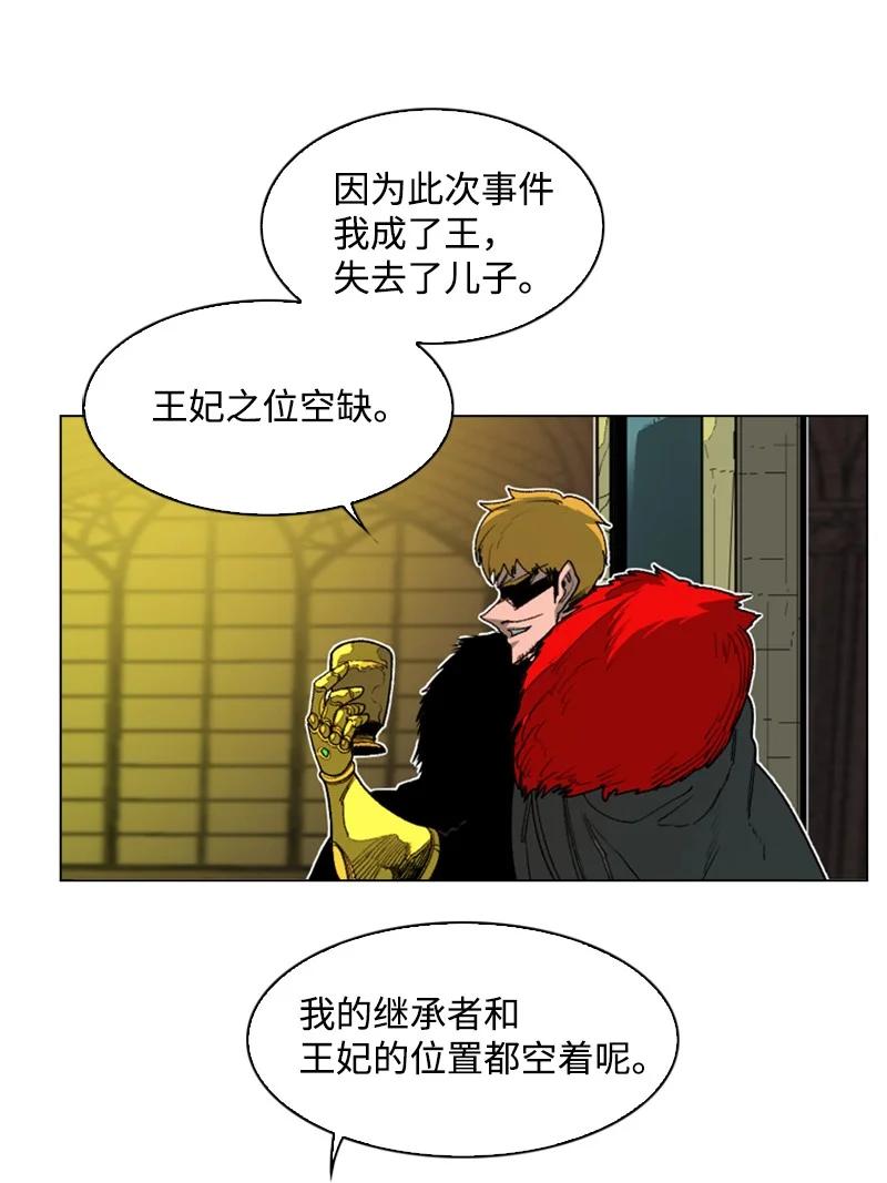 72 新王登基(1/3)-第73话