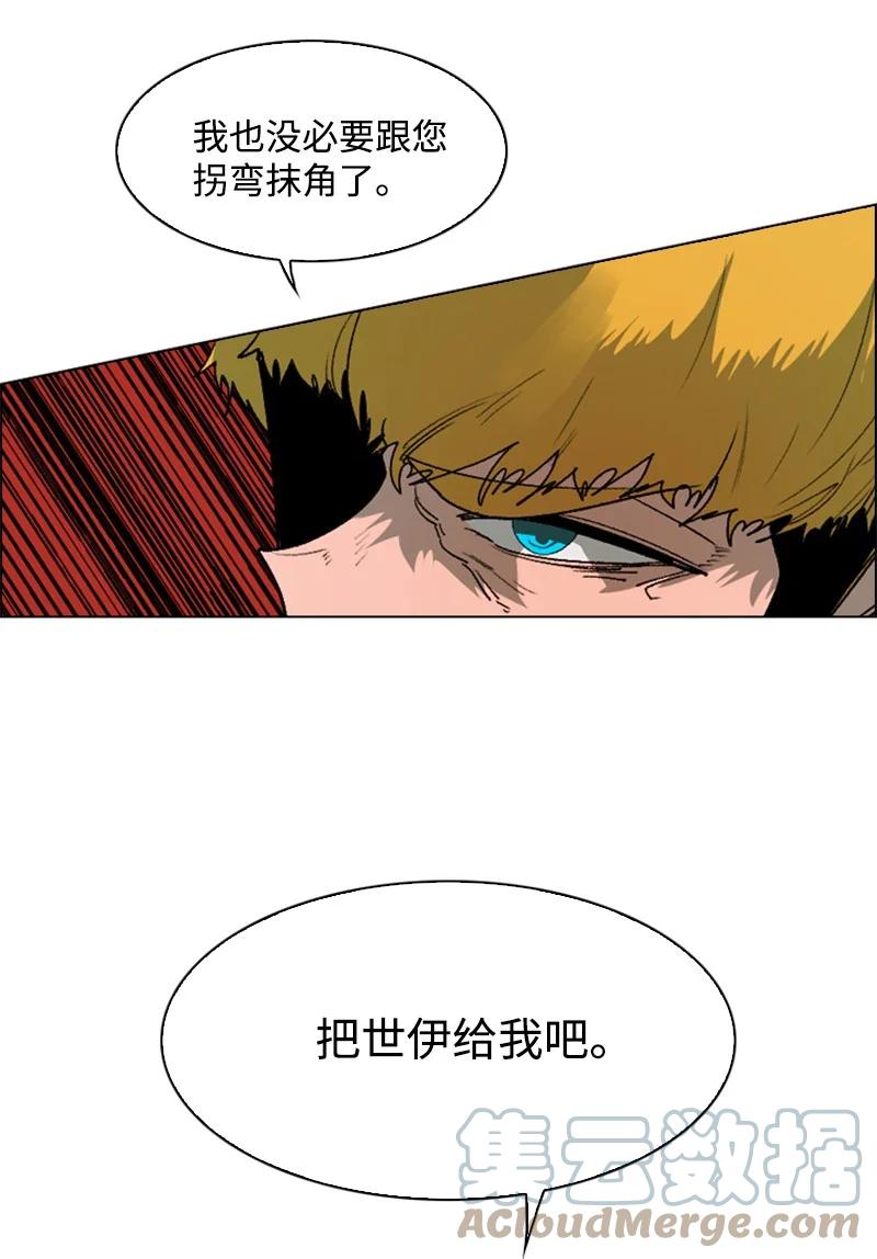72 新王登基(1/3)-第73话