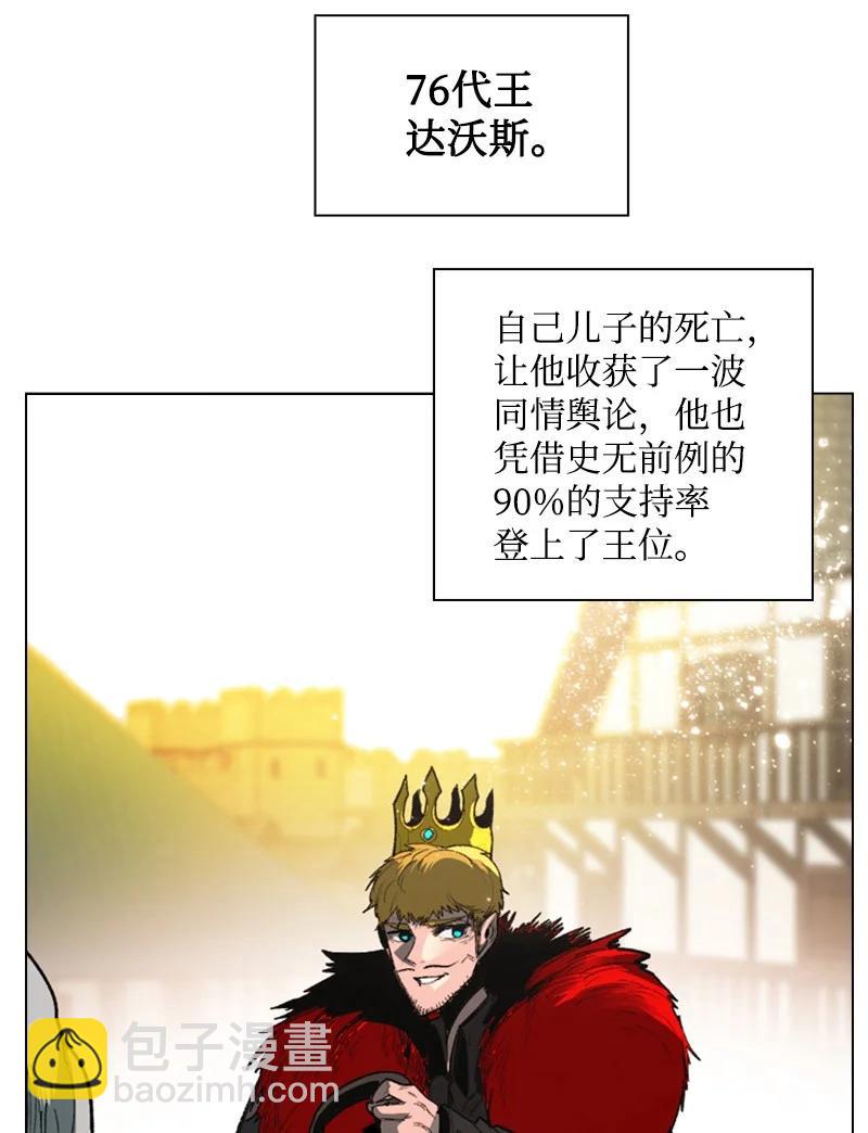 72 新王登基(1/3)-第73话